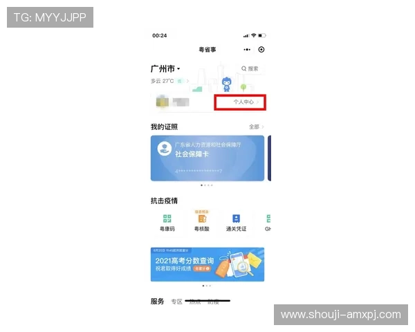 官方葡京注册登录入口推荐，确保每次登录都安全可靠无忧虑