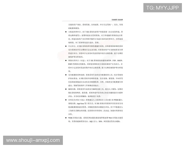 新普京平台官网登录安全保障措施，保障用户账号信息安全的最佳方案