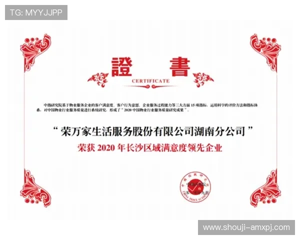 新普京网站客服用户评价与反馈机制分析优化服务质量提升用户满意度