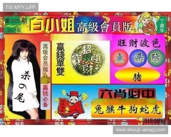 六合彩手机版最新玩法攻略，轻松掌握中奖技巧提升中奖率